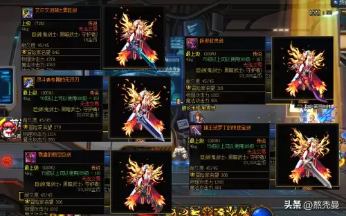 dnf私服侍魂武器　dnf幻化武器-第4张