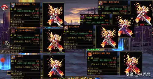 dnf私服侍魂武器　dnf幻化武器-第6张
