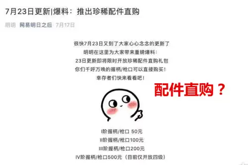 明日之后第三季IV级枪口作品怎么得　明日之后三阶枪口和IV的区别-第1张
