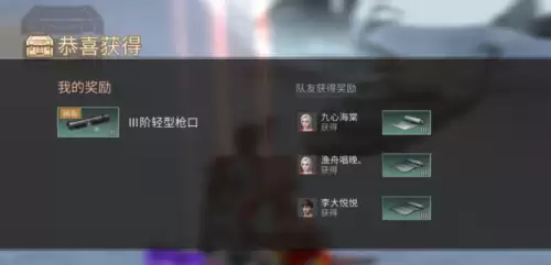 明日之后第三季IV级枪口作品怎么得　明日之后三阶枪口和IV的区别-第2张
