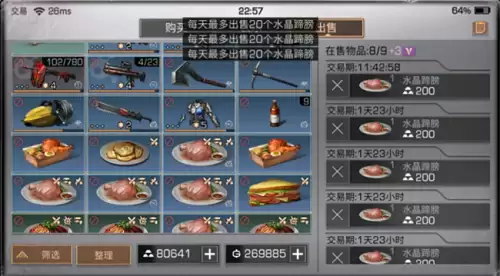 明日之后第三季IV级枪口作品怎么得　明日之后三阶枪口和IV的区别-第4张