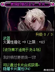 dnf红眼防具附魔　dnf怎么把附魔转到红字装备上-第1张