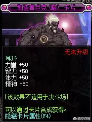 dnf红眼防具附魔　dnf怎么把附魔转到红字装备上-第8张