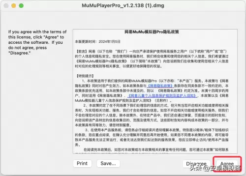 电脑版明日之后去哪里下载　电脑上明日之后怎么下载-第4张