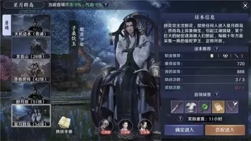 天涯明月刀手游有哪些副本　天涯明月刀手游副本-第8张