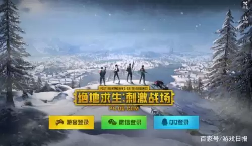和平精英停服是啥时候什么原因　刺激战场 和平精英-第1张