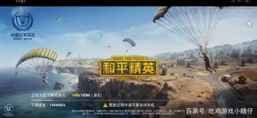 和平精英停服是啥时候什么原因　刺激战场 和平精英-第4张