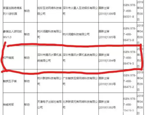 和平精英停服是啥时候什么原因　刺激战场 和平精英-第3张