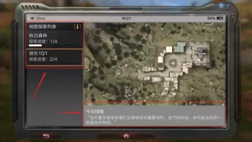 明日之后如何领取探索奖励　明日之后如何快速获得营地贡献-第2张
