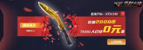 cf关羽玩偶怎么用的　cf武器玩偶有什么用-第3张