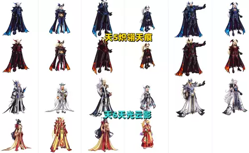 地下城天空套12期图片　DNF天空套合集-第3张