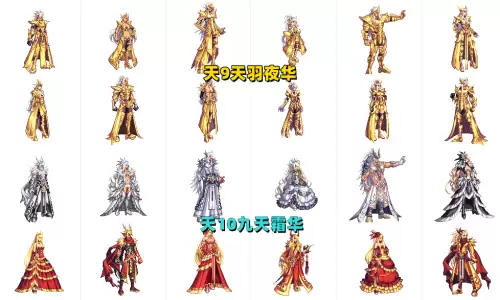 地下城天空套12期图片　DNF天空套合集-第5张