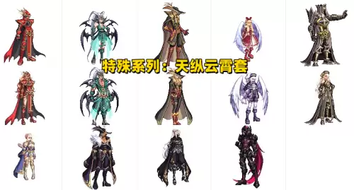 地下城天空套12期图片　DNF天空套合集-第7张