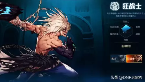 dnf手游都有什么职业　有没有dnf类的手游-第1张