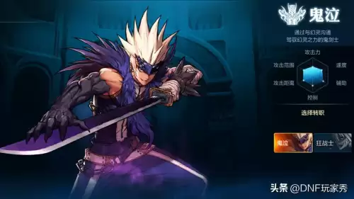 dnf手游都有什么职业　有没有dnf类的手游-第2张