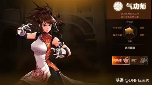 dnf手游都有什么职业　有没有dnf类的手游-第4张