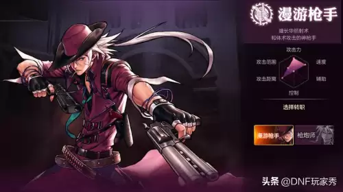 dnf手游都有什么职业　有没有dnf类的手游-第5张