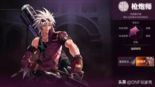 dnf手游都有什么职业　有没有dnf类的手游-第6张