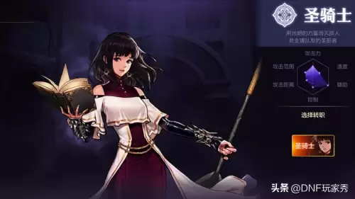 dnf手游都有什么职业　有没有dnf类的手游-第9张