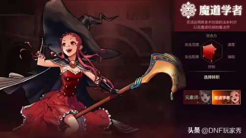 dnf手游都有什么职业　有没有dnf类的手游-第8张