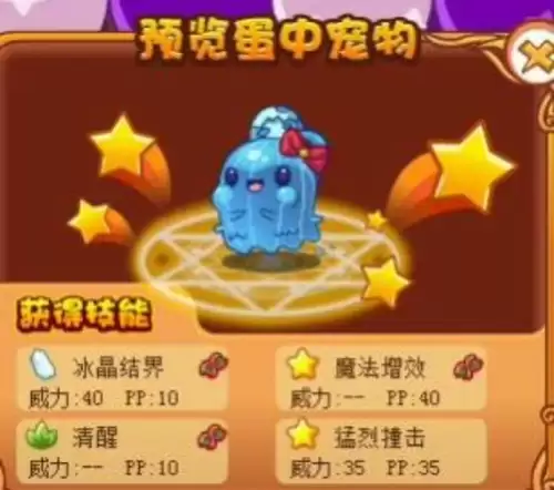 洛克王国组别图鉴　洛克王国末日审判者厉害吗-第5张