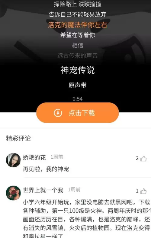洛克王国组别图鉴　洛克王国末日审判者厉害吗-第13张