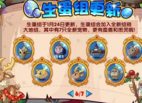 洛克王国组别图鉴　洛克王国末日审判者厉害吗-第17张
