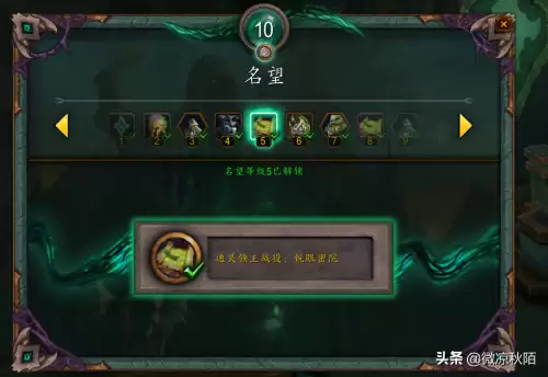 wow名望怎么获得　魔兽世界声望从中立到崇拜多少点-第1张