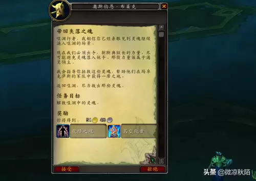 wow名望怎么获得　魔兽世界声望从中立到崇拜多少点-第5张