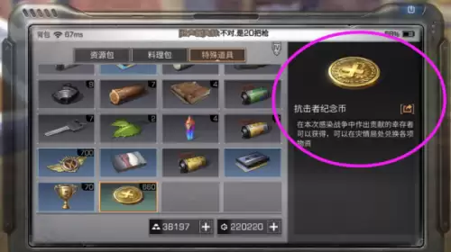 明日之后光荣奉献怎么捐款　明日之后荣誉市民怎么获得-第2张