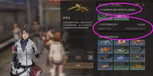 明日之后光荣奉献怎么捐款　明日之后荣誉市民怎么获得-第6张