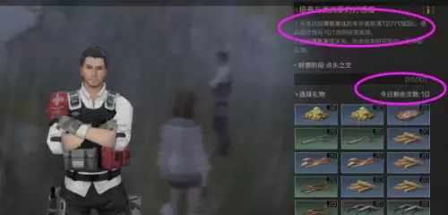 明日之后光荣奉献怎么捐款　明日之后荣誉市民怎么获得-第5张