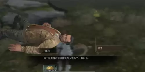 明日之后光荣奉献怎么捐款　明日之后荣誉市民怎么获得-第7张