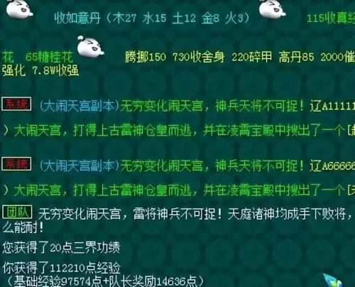 梦幻西游奇谭任务难度　梦幻西游看戏难度顺序-第1张