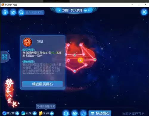 西游之牛魔崛起　西游　最强牛魔王-第2张