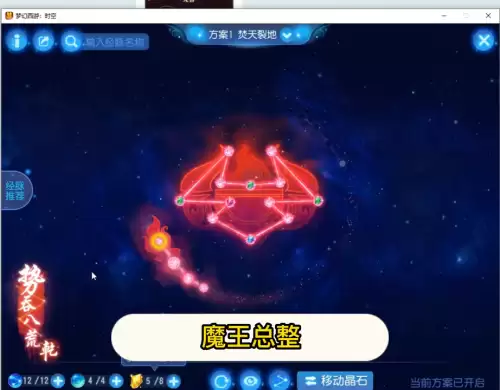 西游之牛魔崛起　西游　最强牛魔王-第6张
