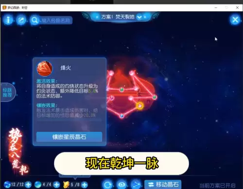 西游之牛魔崛起　西游　最强牛魔王-第5张