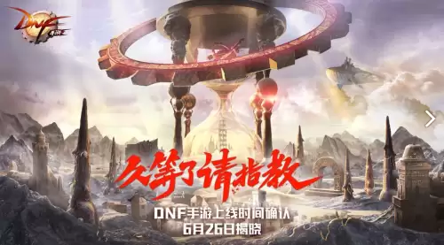 地下城与勇士破解手机版群　地下城与勇士内购破解-第2张