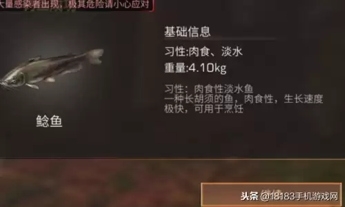 明日之后怎么完成来呀钓鱼啊这个任务　明日之后怎么完成钓鱼任务-第4张