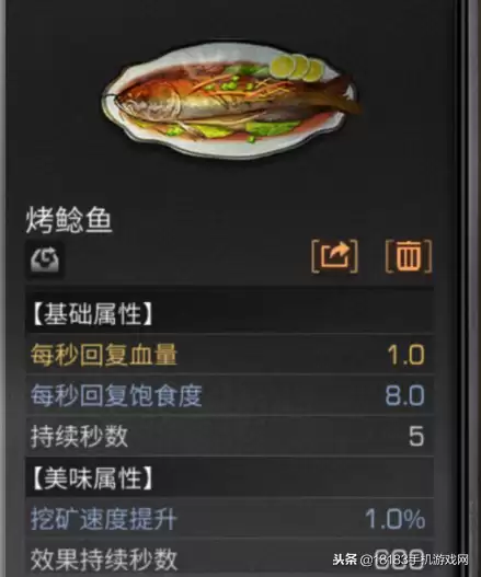 明日之后怎么完成来呀钓鱼啊这个任务　明日之后怎么完成钓鱼任务-第9张