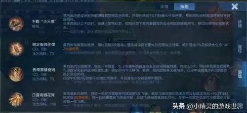 王者新英雄莱西奥怎么获得　王者荣耀奥-第3张