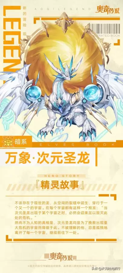 奥奇传说女性精灵　奥奇传说精灵大全图鉴官方-第1张