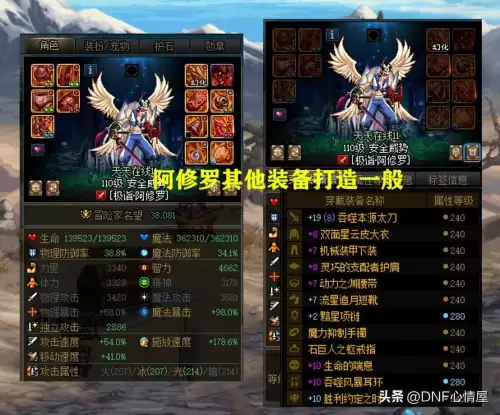 dnf阿修罗装备强化还是增幅　dnf武器不小心增幅了-第4张