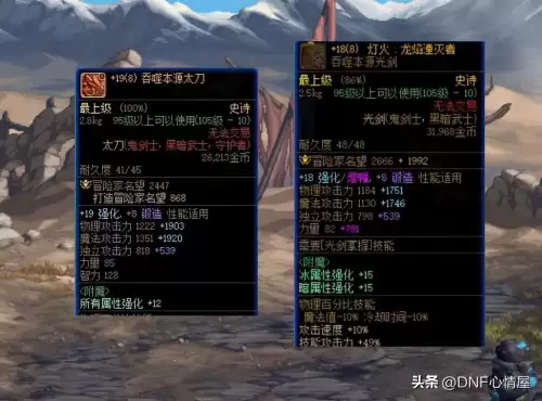 dnf阿修罗装备强化还是增幅　dnf武器不小心增幅了-第8张