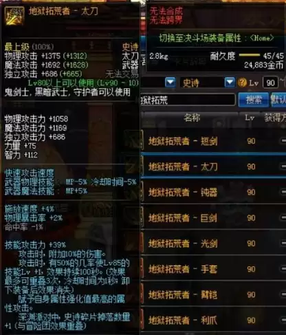 北境之傲出装　主宰出装-第2张