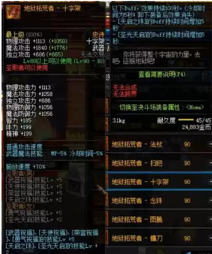 北境之傲出装　主宰出装-第3张