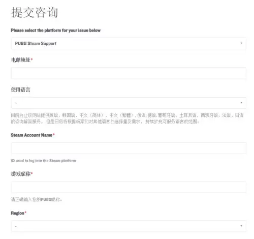 steam绝地求生误封怎么申诉　steam吃鸡解封申诉教程图片-第2张