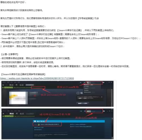 steam绝地求生误封怎么申诉　steam吃鸡解封申诉教程图片-第3张