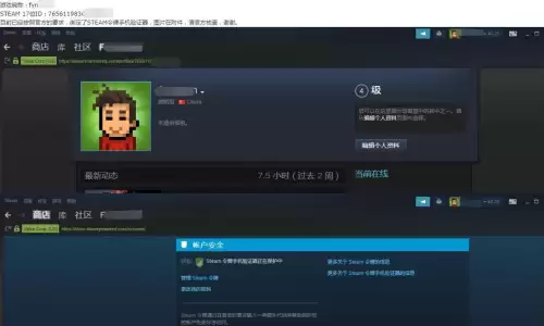 steam绝地求生误封怎么申诉　steam吃鸡解封申诉教程图片-第4张