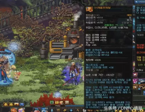 dnf90太刀　dnf90史诗巨剑-第1张